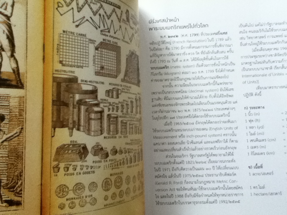 กาลานุกรม พระพุทธศาสนาในอารยธรรมโลก และ 10เรื่องเพิ่มเติมในกาลานุกรม รวม 2 เล่ม / พระพรหมคุณาภรณ์ (ป.อ. ปยุตฺโต)