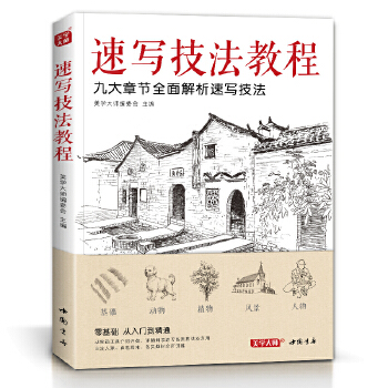 (Pre-order) หนังสือเทคนิคสเก็ตช์ภาพสีขาว-ดำ