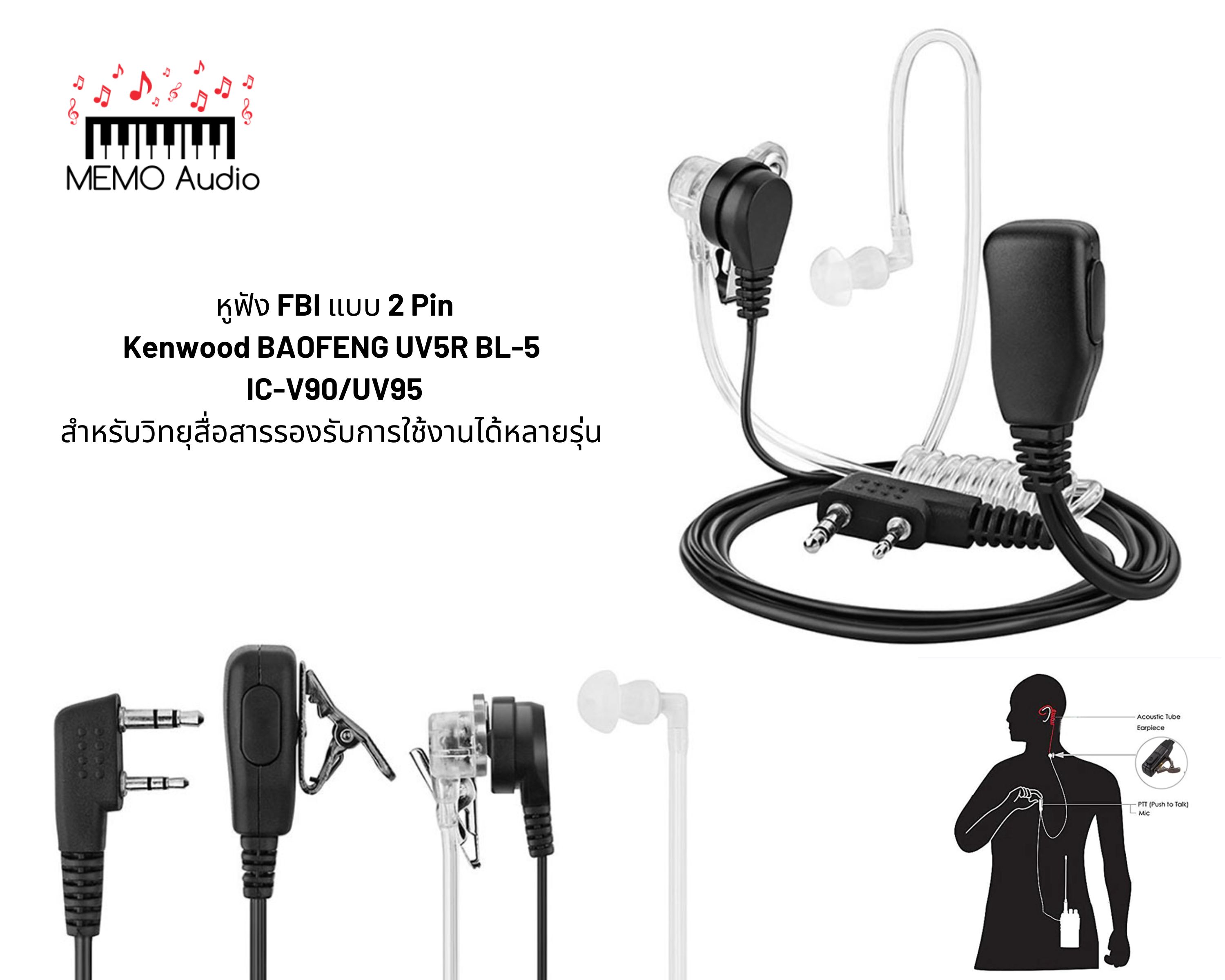 หูฟัง FBI แบบ 2 Pin Kenwood BAOFENG UV5R BL-5 IC-V90/UV95 สำหรับวิทยุสื่อสารรองรับการใช้งานได้หลายรุ่น