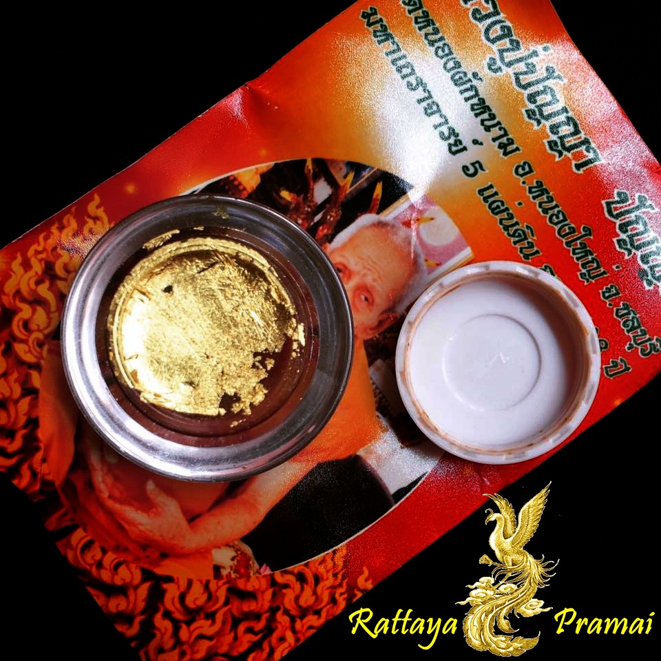 สีผึ้งเมตตา-มหาเสน่ห์ หลวงปู่ปัญญา วัดหนองผักหนาม ชลบุรี อายุ 108 ปี