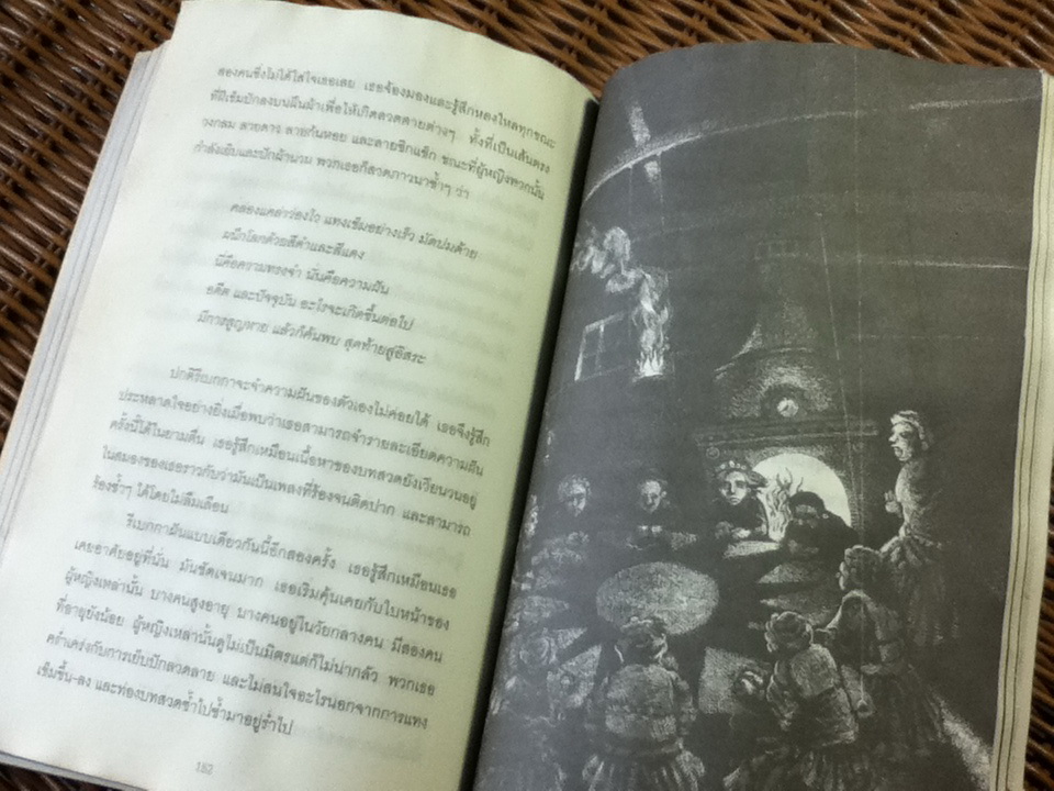 ไซโคคิเนซิส พลังจิตหลอน/ โรเบิร์ต ดี. ซาน ซูซี