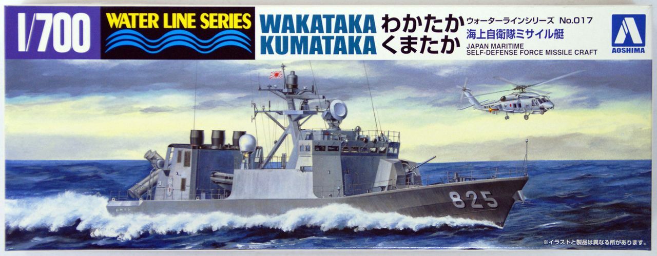 โมเดลเรือ Aoshima 1/700 Water Line Series No.017 JMSDF Missile Craft Wakataka & Kumataka