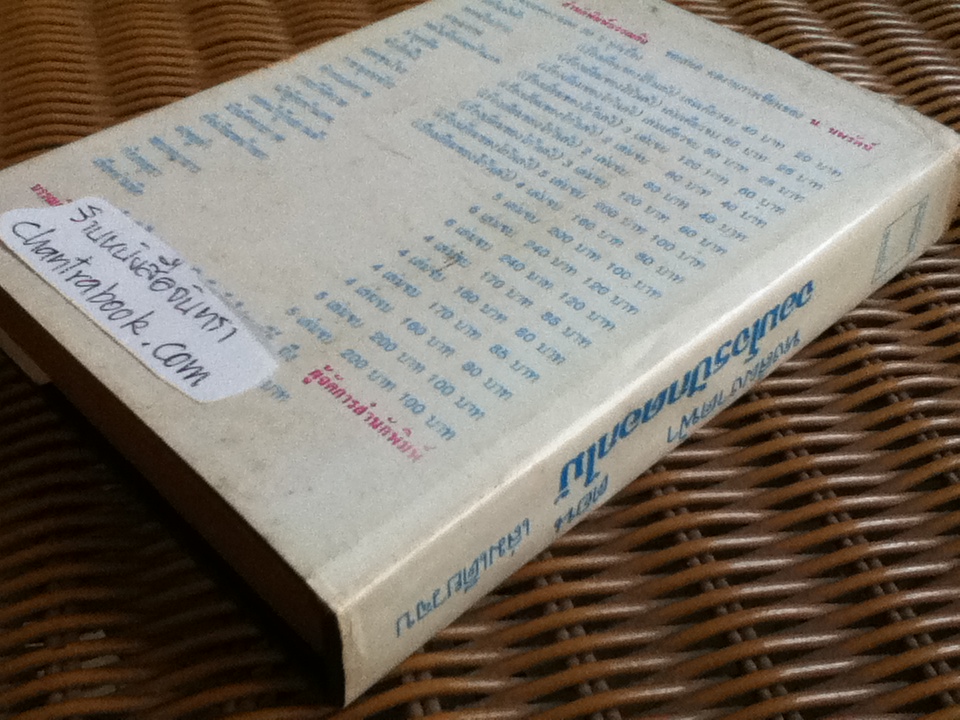 หงส์ผงาดฟ้า ตอน จอมโจรปักดอกไม้/ โก้วเล้ง