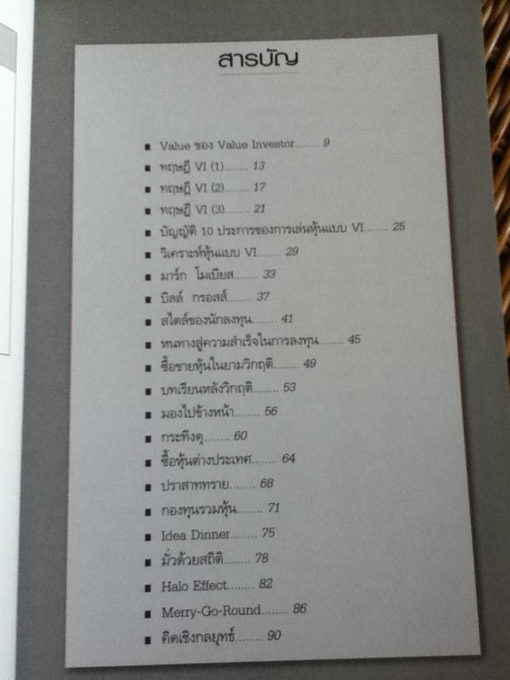 เล่นหุ้นในปีทอง/ ดร.นิเวศน์ เหมวชิรวรากร