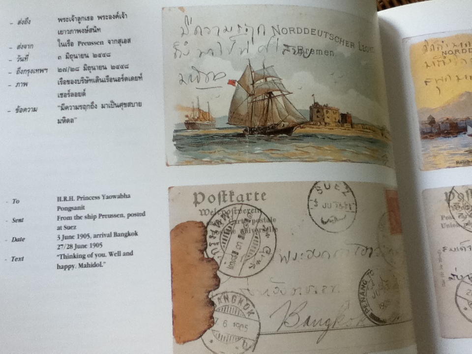 ไปรษณียบัตรเจ้าฟ้า จัดพิมพ์เนื่องในวโรกาส ครบรอบ 100 ปี สมเด็จพระมหิตลาธิเบศร อดุลยเดชวิกรม พระบรมราชชนก 1 มกราคม 2535