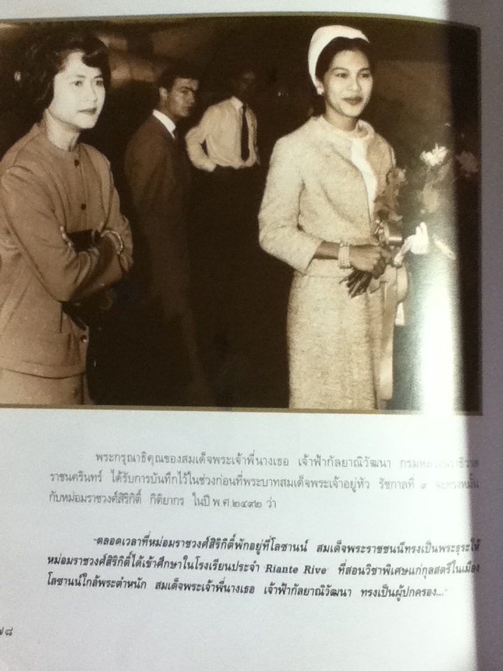 แสงหนึ่งคือรุ้งงาม หนังสือประกอบนิทรรศการเทิดพระเกียรติ สมเด็จพระเจ้าพี่นางเธอ เจ้าฟ้ากัลยาณิวัฒนาฯ ในโอกาสเจริญพระชนมายุ 84พรรษา (2 เล่ม บรรจุกล่อง ไม่มี CD)