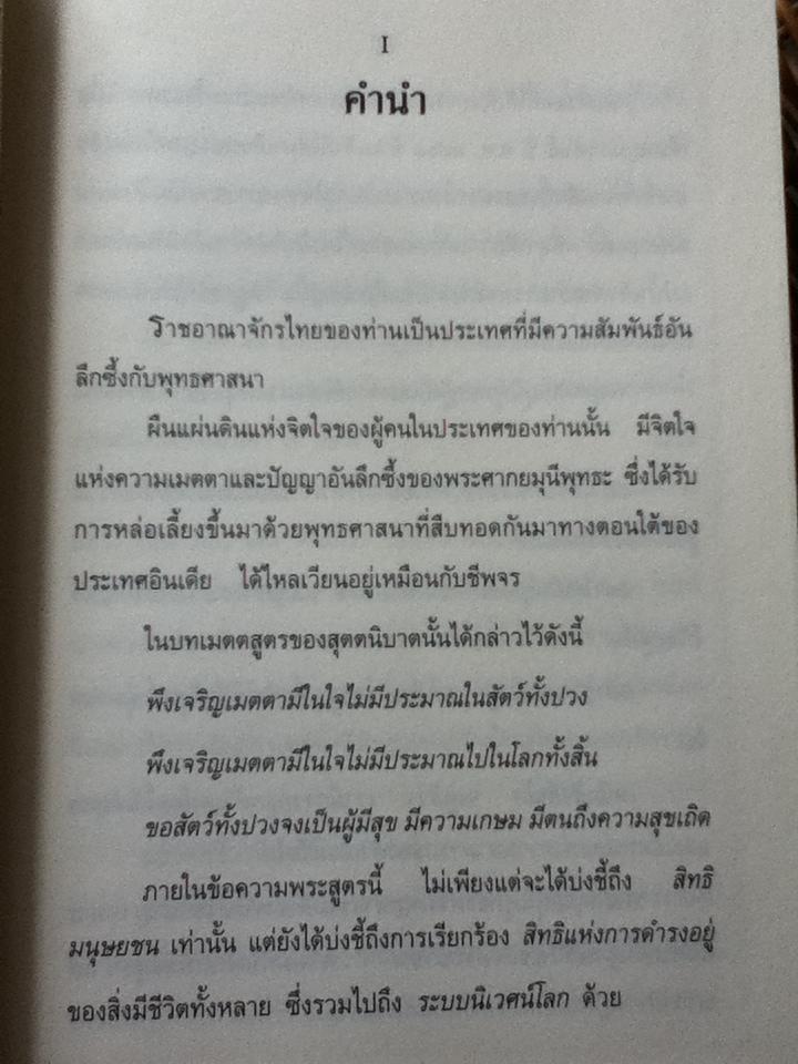 สัทธรรมปุณฑริกสูตร