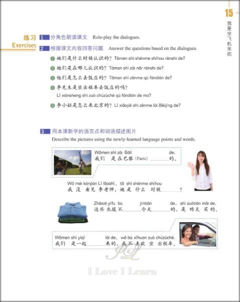 หนังสือข้อสอบ HSK Standard Course ระดับ 2 (แบบฝึกหัด + MP3) HSK标准教程2 练习册（含1MP3）HSK Standard Course 2 Workbook (with 1MP3)