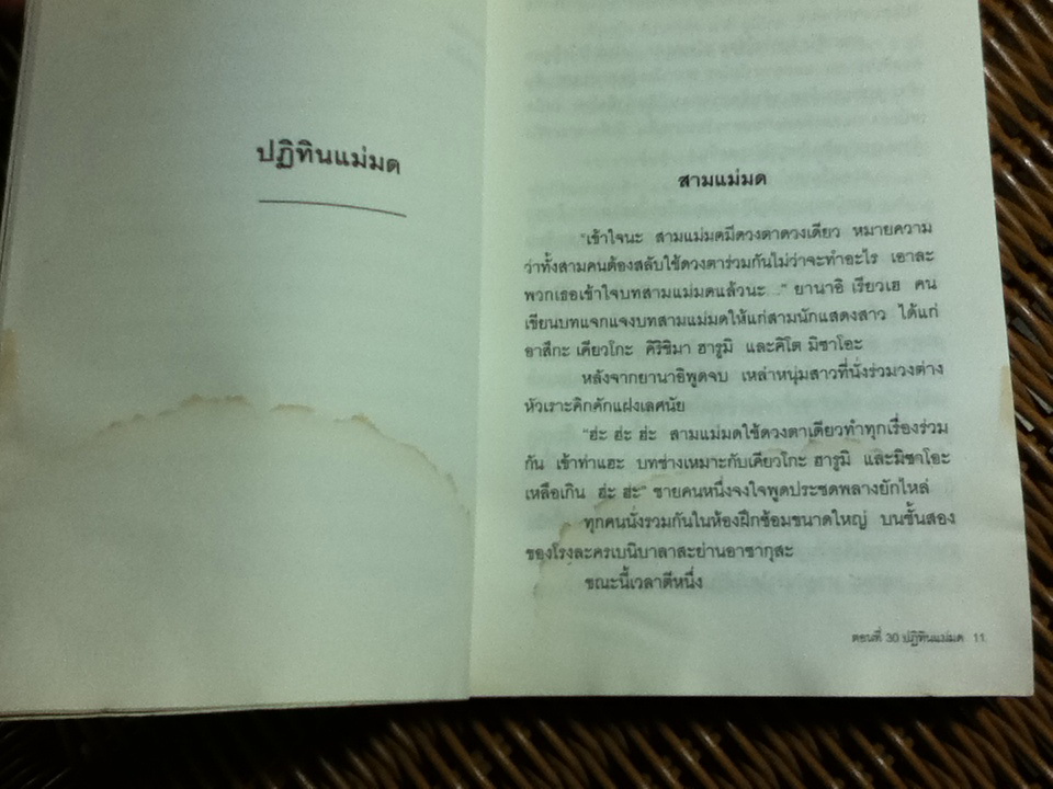 คินดะอิจิยอดนักสืบ ตอนที่ 30 ปฏิทินแม่มด/ โยโคมิโซะ เซชิ