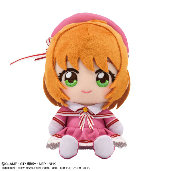 Chibi Plush Cardcaptor Sakura Sakura Kinomoto Battle Costume Ver.(Pre-order)