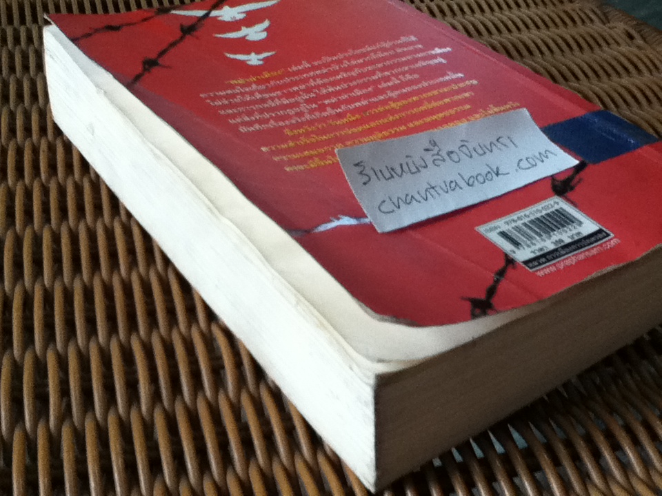 พม่าผ่าเมือง: วิเคราะห์การเมืองพม่าใต้อาญาเผด็จการทหาร/ เกียรติชัย พงษ์พาณิชย์