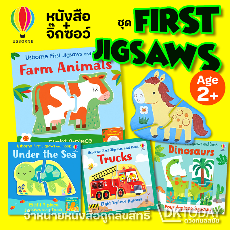 USBORNE FIRST JIGSAWS AND BOOK SERIES