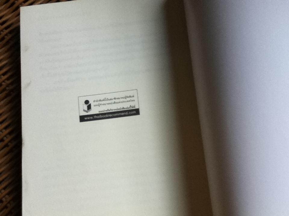 จงไปวางยามไว้ให้เฝ้าดู/ ฮาร์เปอร์ ลี