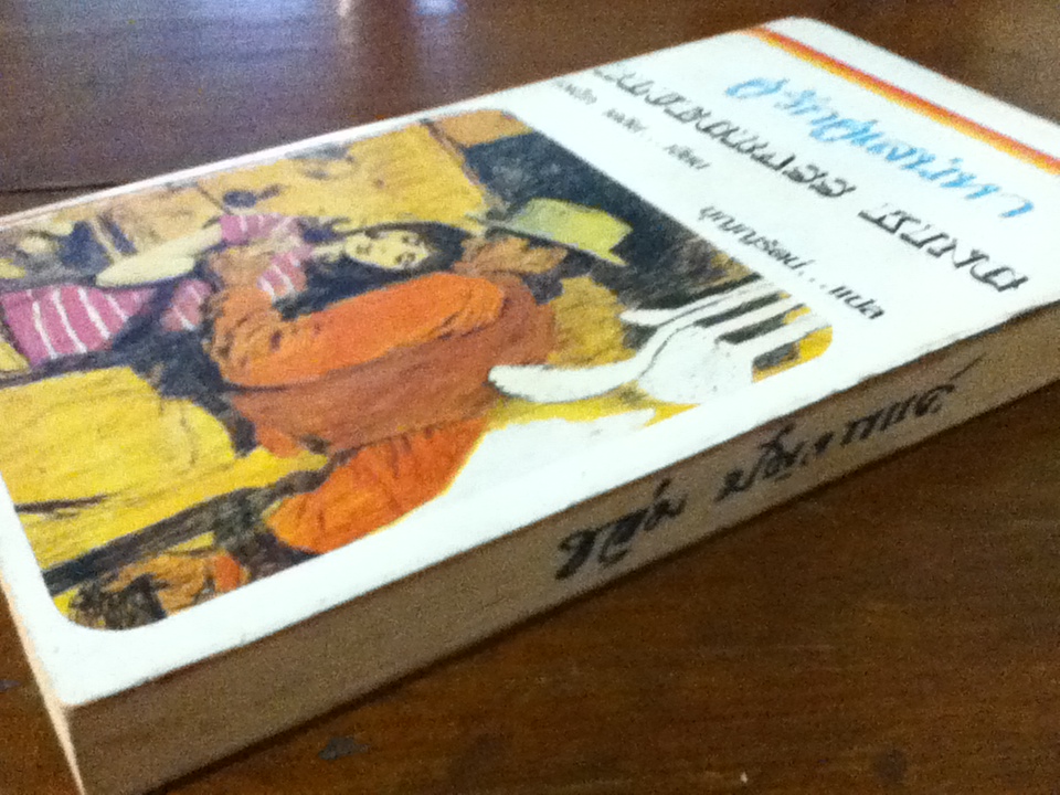 คู่รักคู่เสน่หา