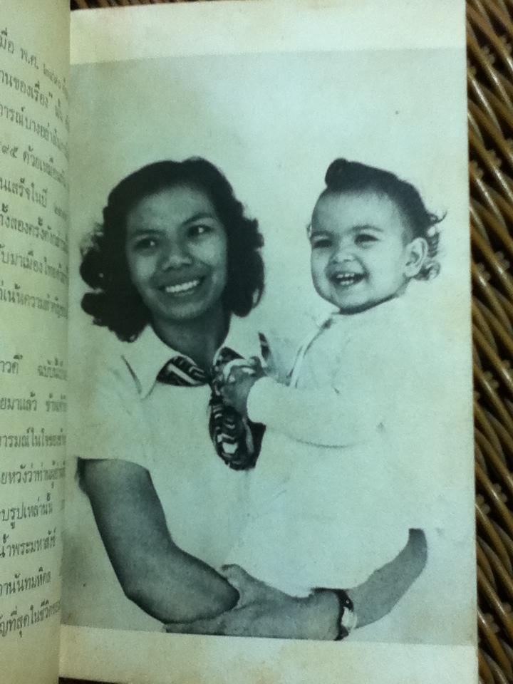 รัตนาวดี จัดพิมพ์ในงานพระราชทานเพลิงพระศพ พระเจ้าวรวงศ์เธอพระองค์เจ้าวิภาวดีรังสิต