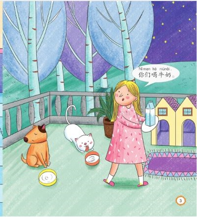 汉语乐园同步阅读（第1级）：我喝咖啡(MPR可点读版) Chinese Paradise—Companion Reader (Level 1): I’d Like to Drink Coffee+MPR