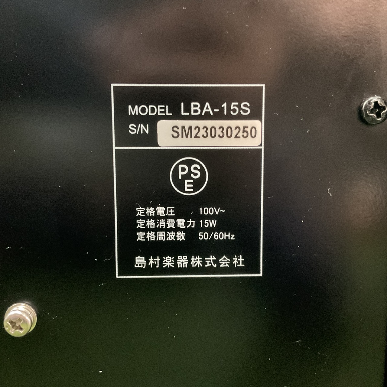 แอมป์กีต้าร์ Louis : LBA-15S