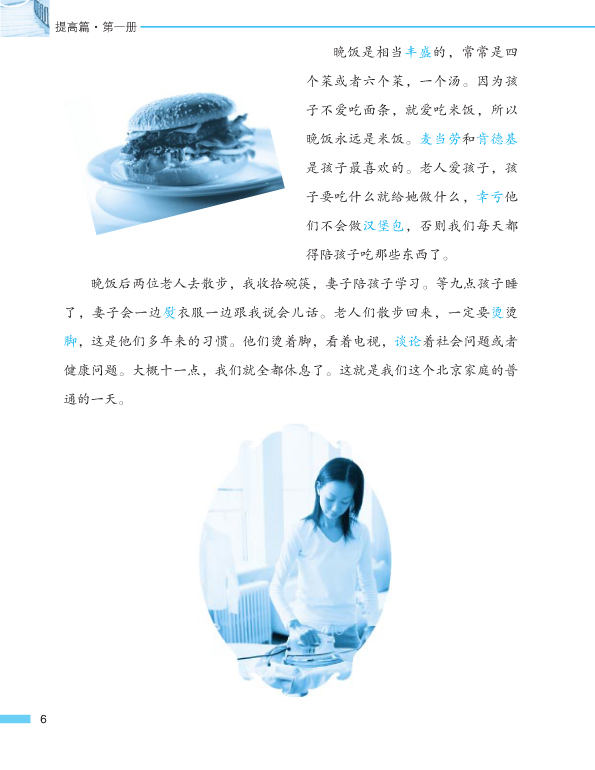 หนังสือเรียนภาษาจีน Road to Success ระดับ Lower Intermediate เล่ม1+MP3 成功之路 提高篇1（含1CD）Road to Success: Lower Intermediate Vol.1+MP3