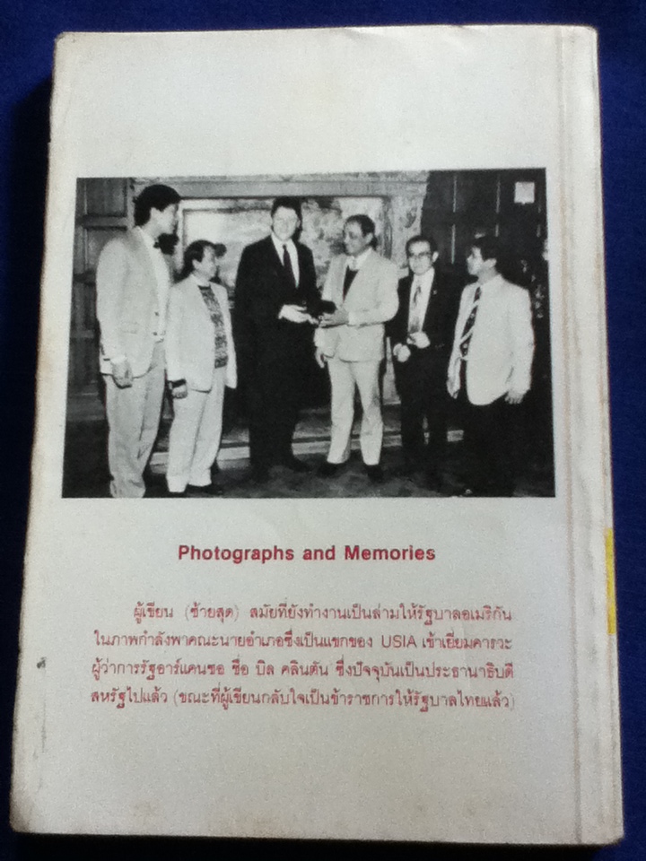 ฟอไฟฟุดฟิดอังกฤษอเมริกัน เล่ม 1