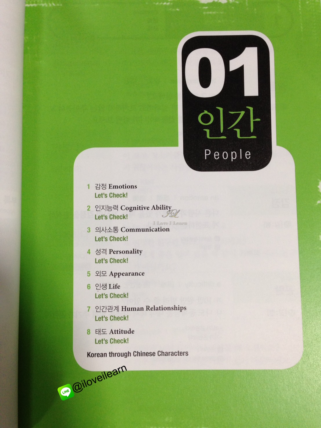 หนังสือ 2000 คำภาษาเกาหลีที่สำคัญ (ระดับกลาง) 2000 Essential Korean Words (Intermediate Level)