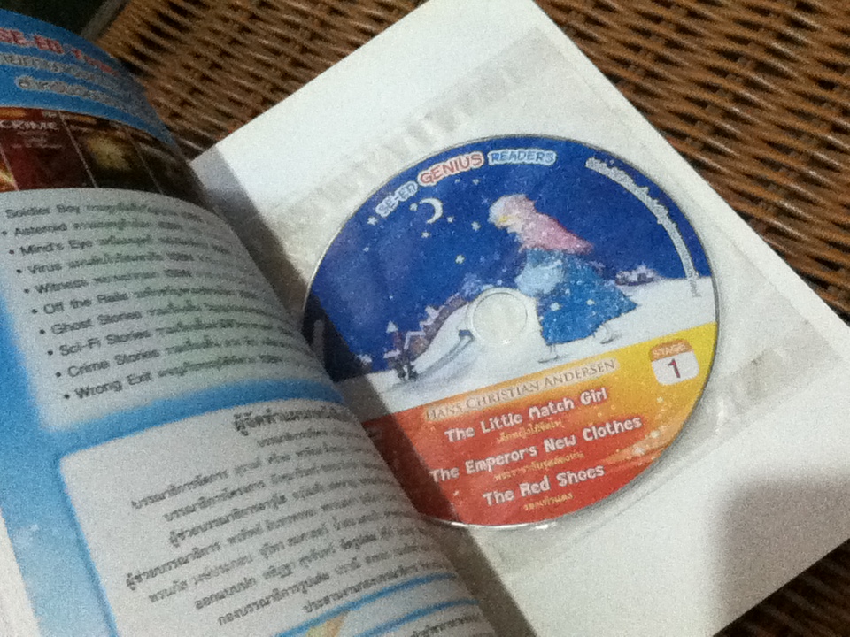 เด็กหญิงไม้ขีดไฟ, พระราชากับชุดล่องหน และ รองเท้าแดง (พร้อม CD)/ ฮันส์ คริสเตียน แอนเดอร์เซน