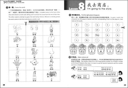 หนังสือข้อสอบ YCT Standard Course Activity Book เล่ม 1 YCT标准教程活动手册1 ข้อสอบวัดระดับความรู้ภาษาจีนสำหรับเด็ก YCT (Youth Chinese Test) YCT Standard Course Activity Book Vol. 1
