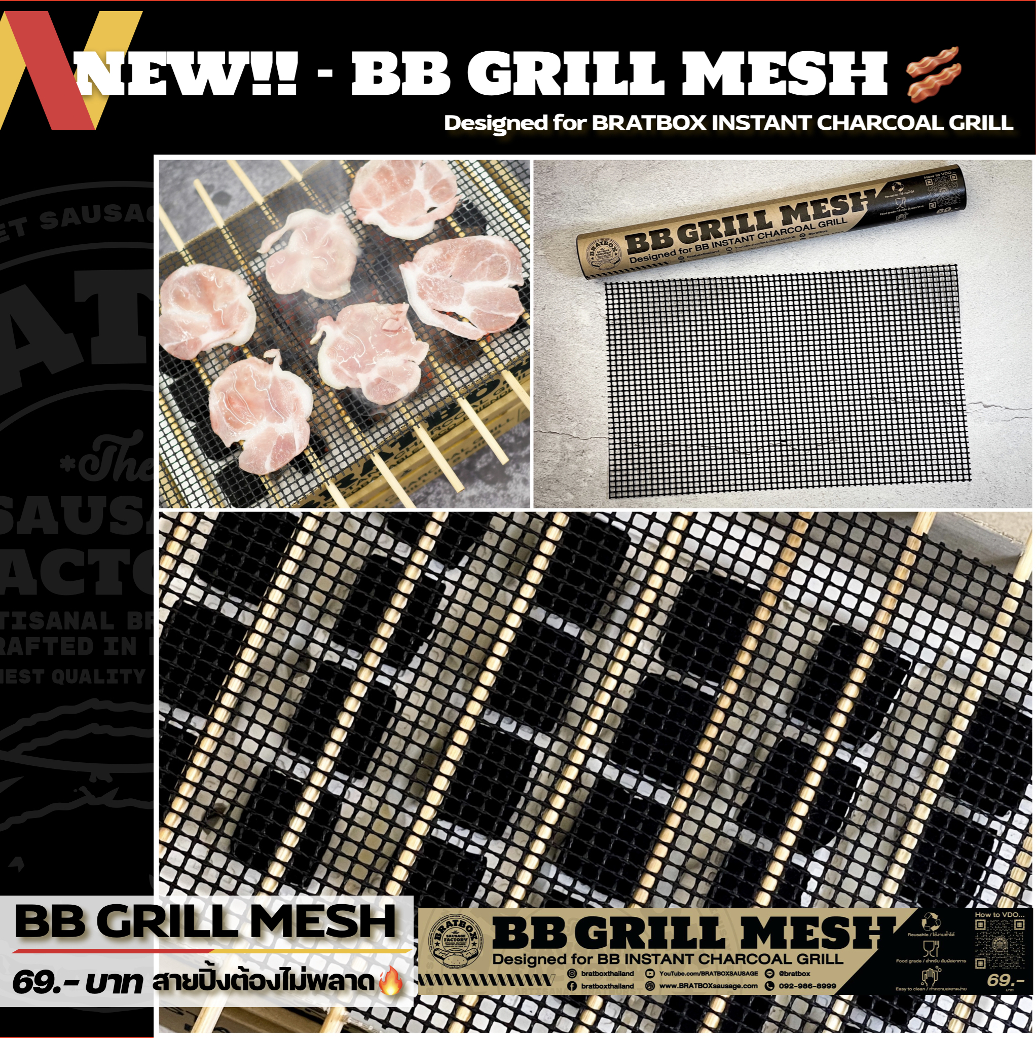 BB GRILL MESH