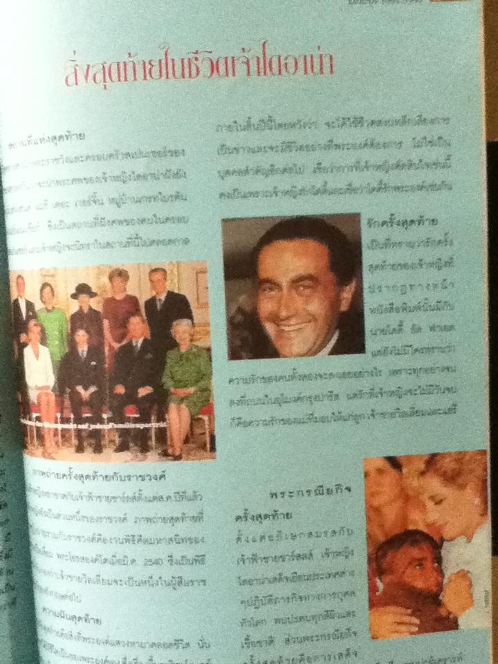 Diana Her Royal Highness the Princess of Wales.1961-1997