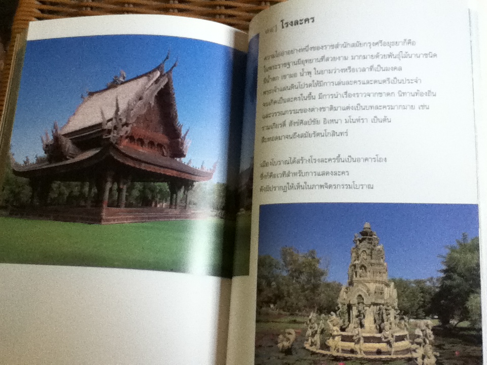 นำเที่ยวเมืองโบราณ