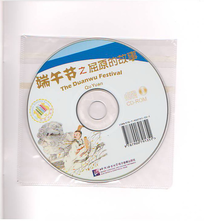 หนังสืออ่านนอกเวลาภาษาจีนนิทานพื้นบ้านจีน: ตอนเทศกาลตวนอู่ (The Duanwu Festival Qu Yuan) +CD 中文小书架—汉语分级读物(准中级):民间故事 端午节之屈原的故事(含1CD-ROM) Graded Chinese Reader (Pre-intermediate Level) : Folktales (Chinese Version) Including 1 CD-Rom The Duanwu Festival Qu