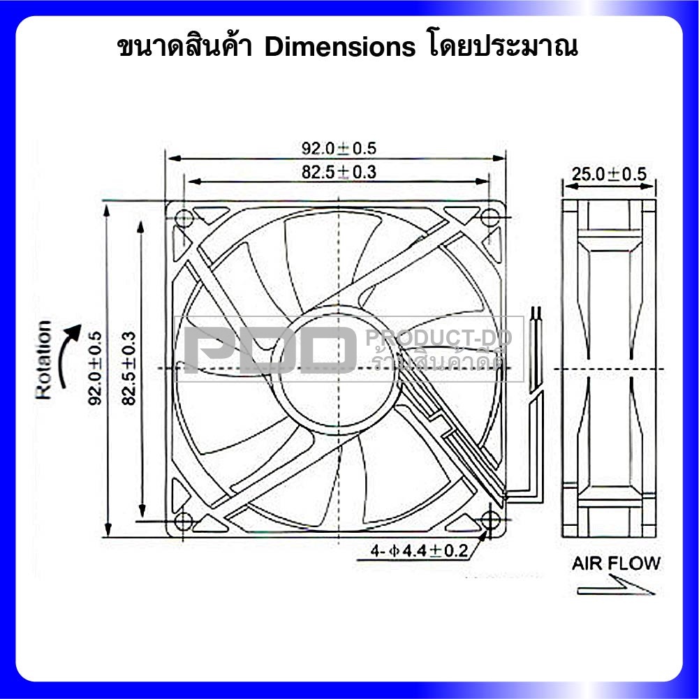 พัดลมระบายความร้อน DC 24V 9225SL บุช Sleeve Bearing ขนาด 3.5 นิ้ว (9.2x9.2x2.5 ซม.)