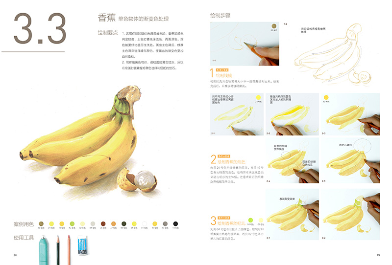 (Pre-order) หนังสือสอนระบายสีไม้ภาพทั่วไป "Fresh"