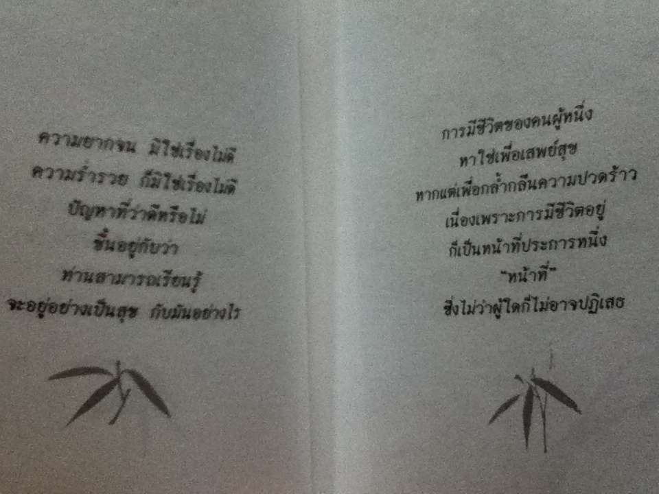 ที่สุดปลายกระบี่