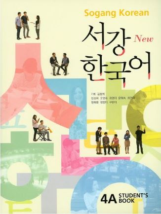 แบบเรียนภาษาเกาหลี New Sogang Korean Students Book ระดับ 4A (Textbook + หนังสืออ้างอิงคำศัพท์ไวยากรณ์ ) New 서강한국어 4A(Students Book) + 문법단어참고서