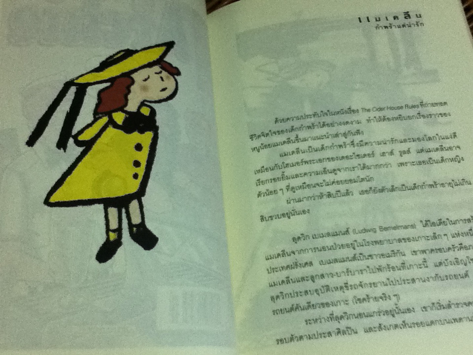 Characters การ์ตูนในดวงใจ ที่มาและแรงบันดาลใจของการ์ตูนและตัวละครดังทั้ง 38 จากหลากหลายมุมโลก