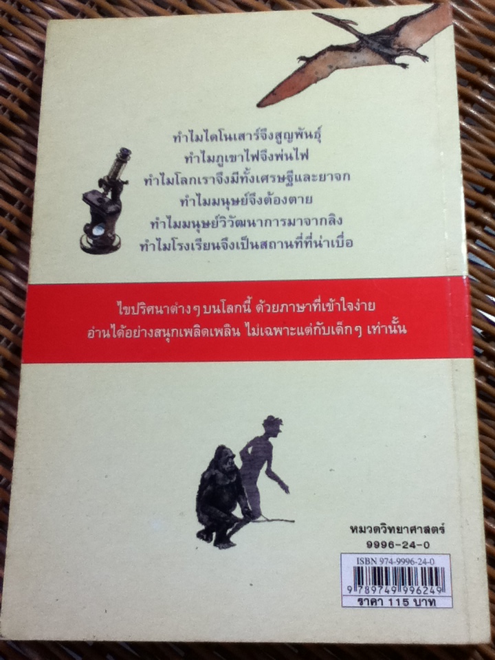 มหาวิทยาลัยสำหรับเด็ก/ Ulrich JanBen