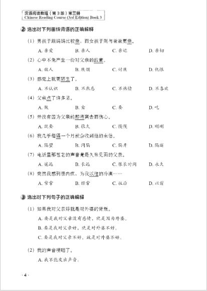 แบบเรียนภาษาจีน Hanyu Yuedu Jiaocheng เล่ม 3 (พิมพ์ครั้งที่ 3) 汉语阅读教程(第3版)第三册 Hanyu Yuedu Jiaocheng Vol. 3 (3rd Edition)