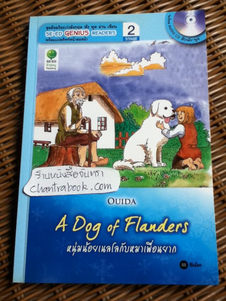 หนุ่มน้อยเนลโลกับหมาเพื่อนยาก (ไม่มีCD)/ วีดา