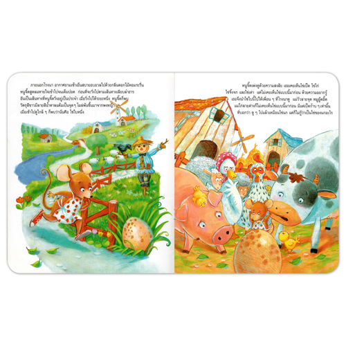 Book World หนังสือเด็ก นิทานเด็กดี EF เรื่อง แม่มีหู แต่หนูมีปีก