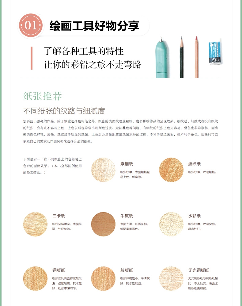 (Pre-order) หนังสือสอนระบายสีไม้ภาพทั่วไป "Fresh"