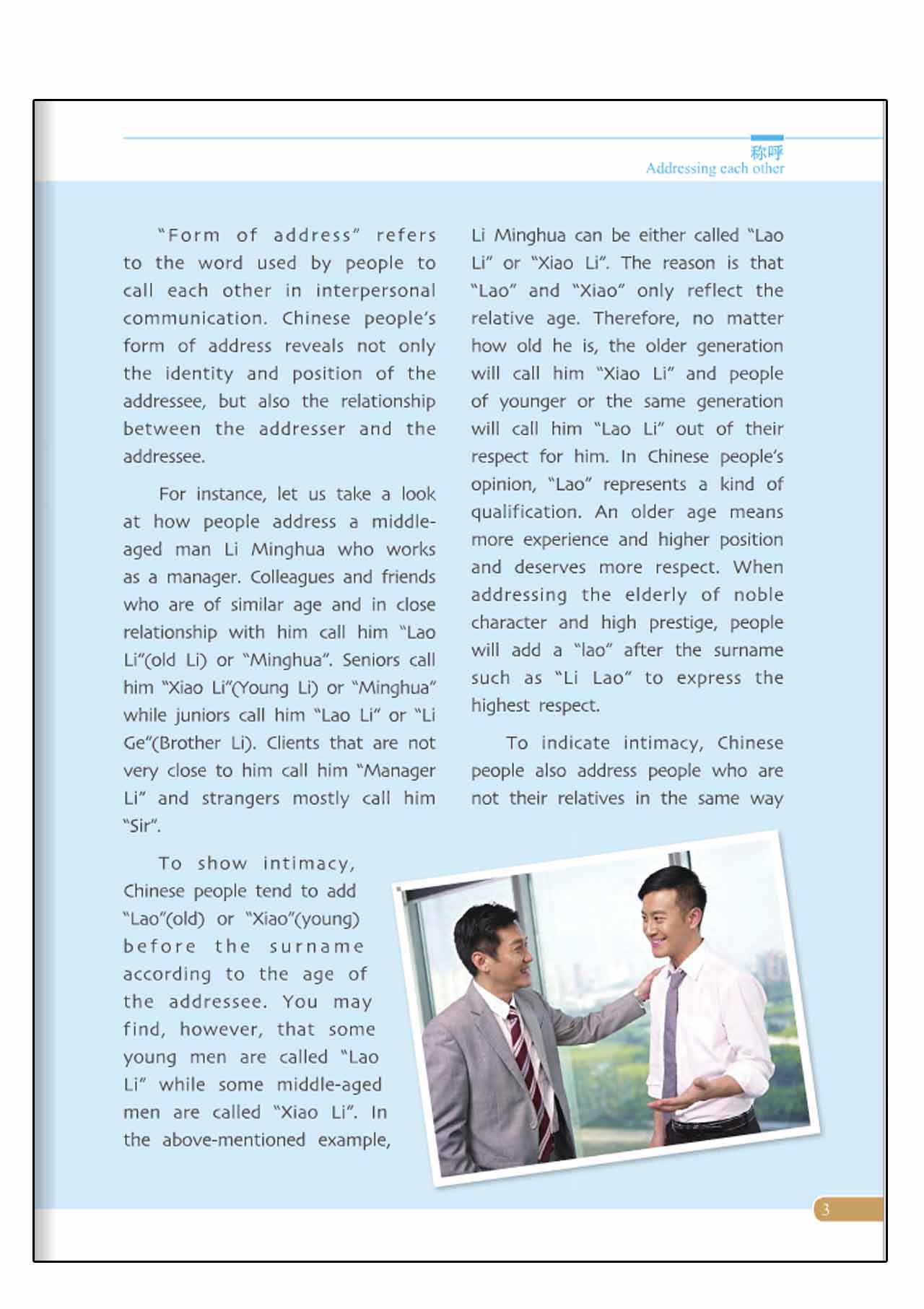 หนังสือภาษาจีน วัฒนธรรมและมารยาททางธุรกิจของคนจีน (พร้อม DVD 1 แผ่น) 中国商务文化 商务礼仪(含1DVD) Commercial Culture in China: Commercial Etiquette (with 1 DVD)