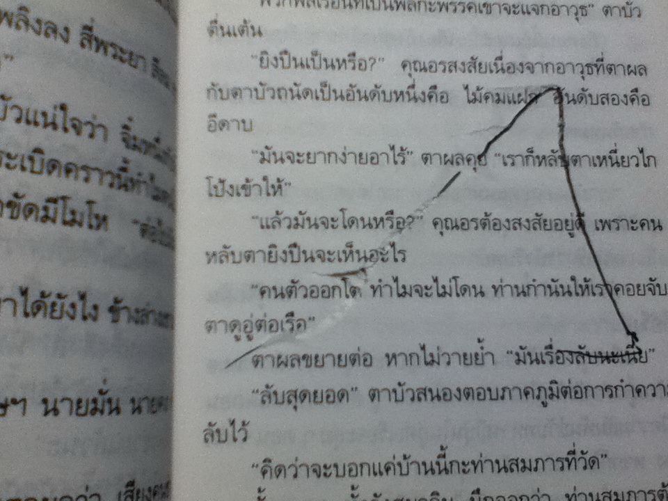 คู่กรรม 2 (2 เล่มจบ)