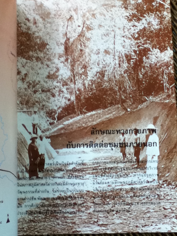 เมืองศรีเทพ