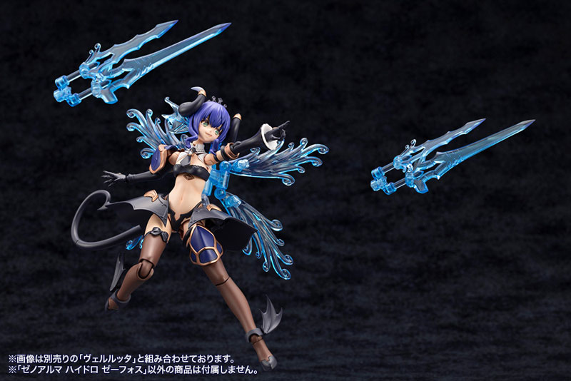 Arcanadea XenoAlma Hydro Zeeforce Plastic Model(Pre-order)