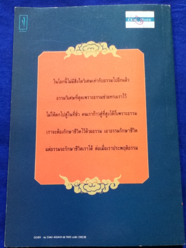 ปรัชญาโก้วเล้ง