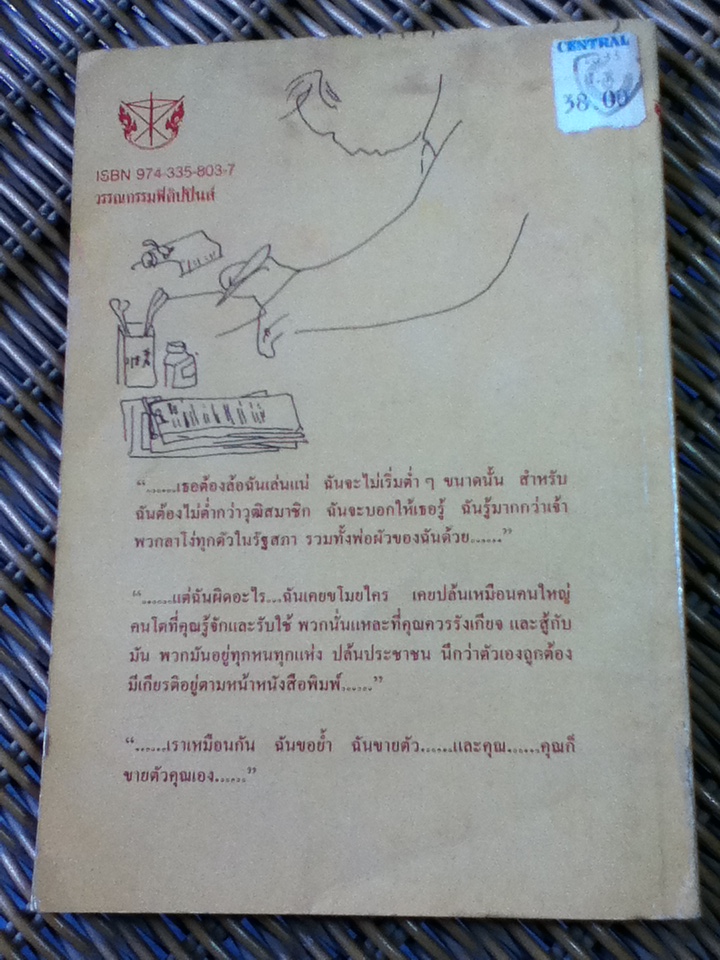 สองหญิงฟิลิปปิโน/ เอฟ. ซิโอนีล โฮเซ่