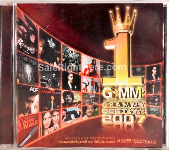 Various Artists อัลบั้ม GMM Grammy Best of the Year 2007