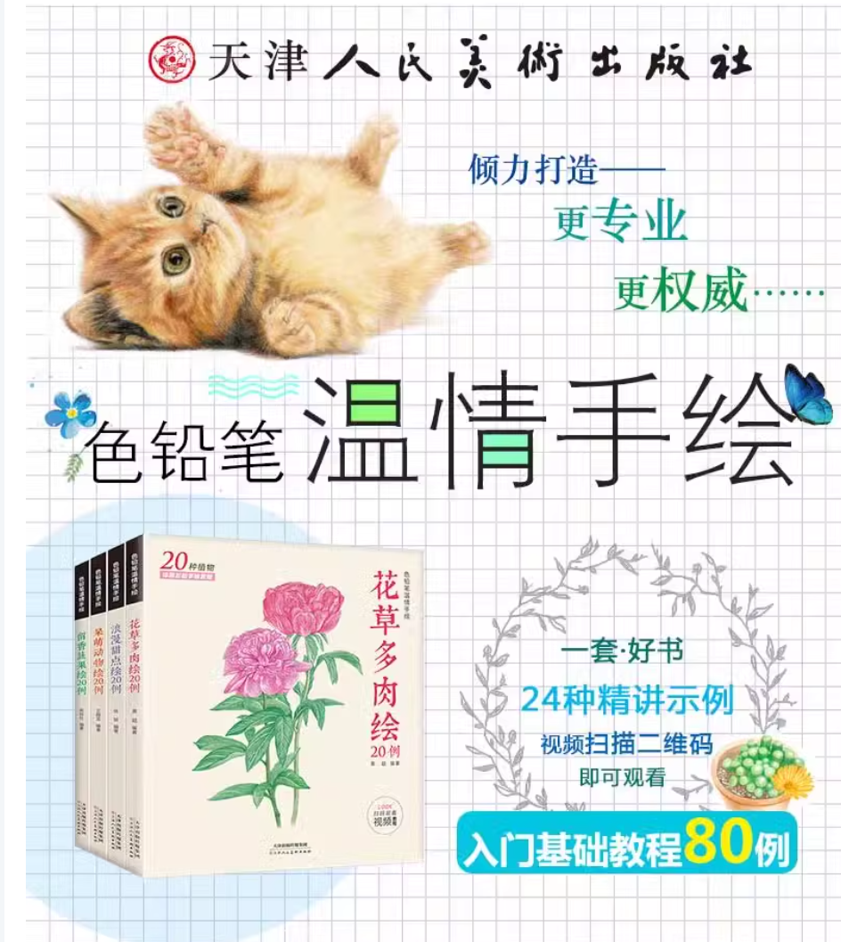 (Pre-order) หนังสือชุดสอนระบายสีไม้ 4 เล่ม