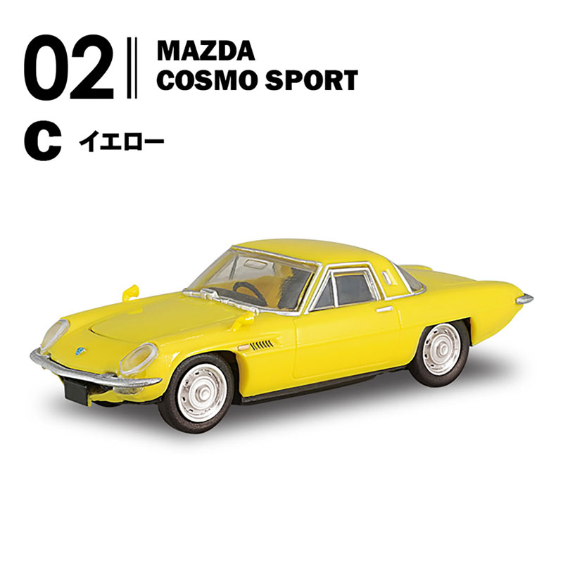 MAZDA Rotary Selection 10Pack BOX (CANDY TOY)(Released)