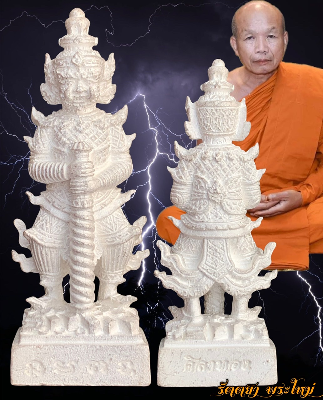 รูปหล่อท้าวเวสสุวรรณ หลวงพ่อสายทอง วัดดอนเกลือ จ.ร้อยเอ็ด เนื้อเงินแท้
